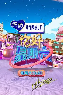 声浪计划综艺节目在线看